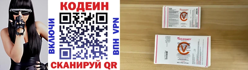Codein Purple Drank  наркошоп  Ивантеевка 