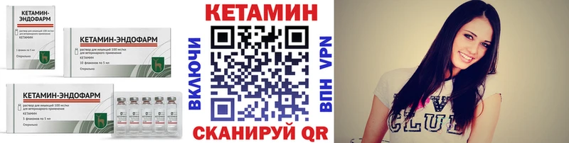 MEGA рабочий сайт  что такое   Ивантеевка  Кетамин VHQ 