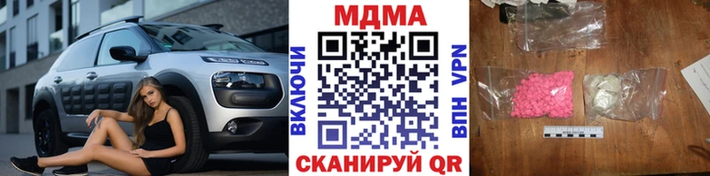 MDMA кристаллы  Ивантеевка 