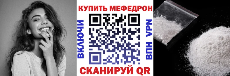 Меф VHQ  MEGA зеркало  Ивантеевка 