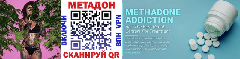 МЕТАДОН methadone Ивантеевка