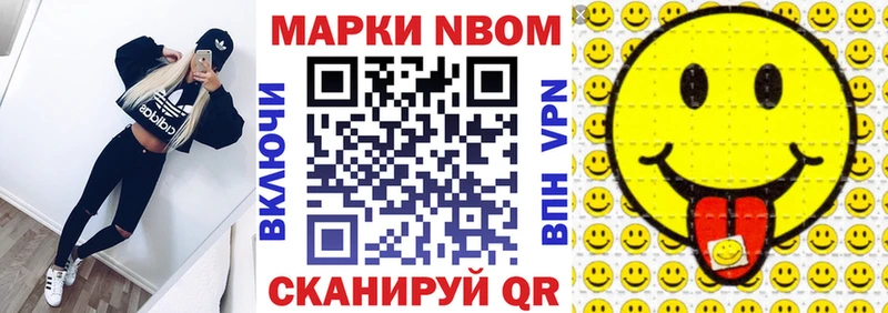 купить наркотик  Ивантеевка  Марки 25I-NBOMe 1,8мг 